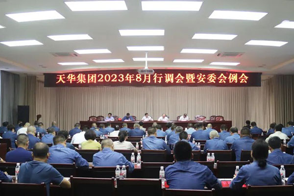 強(qiáng)化體系建設(shè)，奮力多拉快跑，為瀘州“拼經(jīng)濟(jì)”貢獻(xiàn)天華力量