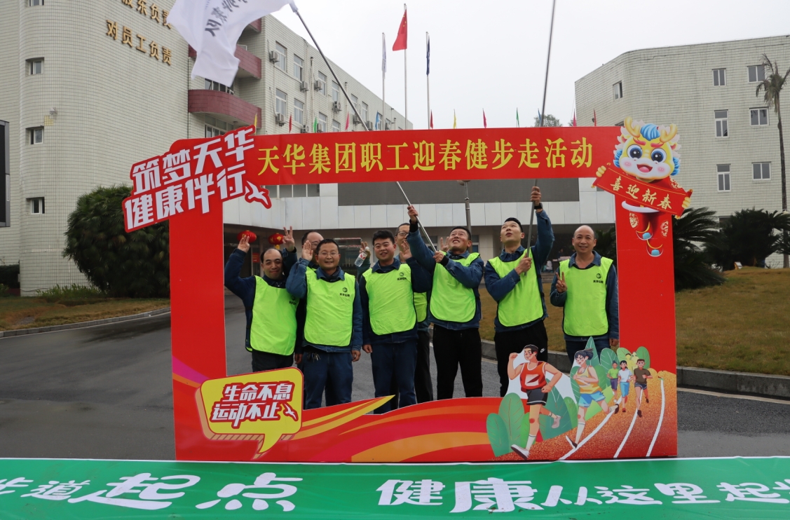 我們的節(jié)日·春節(jié)丨集團舉辦多彩迎新春系列活動，拉滿幸福感！