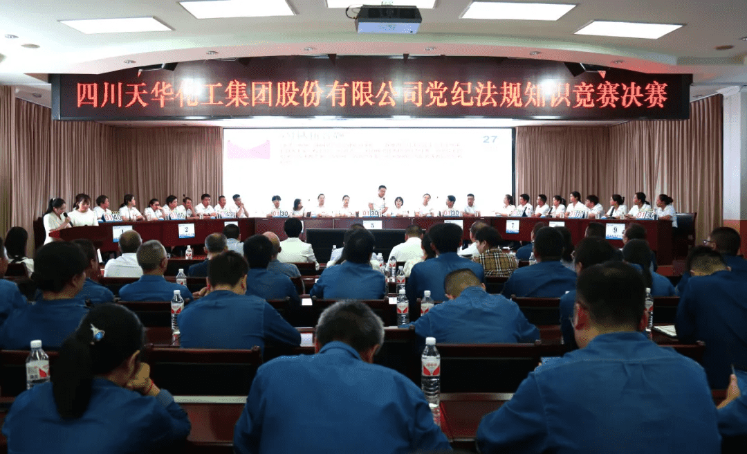 集團2024年黨紀(jì)法規(guī)知識競賽圓滿結(jié)束