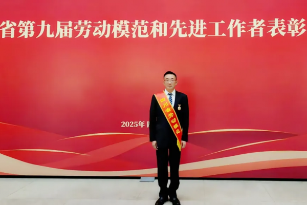 喜報(bào)！集團(tuán)黨委書記、董事長陸相東榮獲四川省第九屆勞動模范